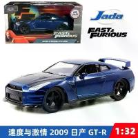 ราคา ของเล่นรถ Jada, Supercar, โมเดลรถเร็ว, ฟอร์เชีย 2009, Brian's Nissan GTR, สีฟ้า, สเกล 1:32, ของขวัญในอุดมคติ, รถหล่อ angry bird car (1733670157631194438)