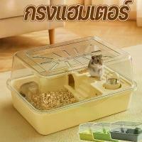ราคา พร้อมส่งจากไทย EDIHP กรงแฮมเตอร์ กรงหนูแฮมเตอร์ขนาดใหญ่ กรงอะคริลิค คุณภาพสูง พื้นที่ใหญ่ ทำความสะอาดง่าย Hamster Cage (1733594517179697033)