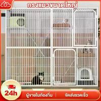 ราคา กรงขังแมว กรงขังแมว กรงแมวขนาดใหญ่ 3ชั้น 4ชั้น Pet Cage กรงสัตว์เลี้ยง กรงแมวขนาดใหญ่ กรงกระต่าย พื้นที่ว่างขนาดใหญ่ (1732947789189186791)