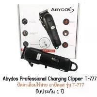 ราคา [พร้อมส่ง] ปัตตาเลี่ยน ไร้สาย ตัดผม Abydos Professional Charging Clipper รุ่น T777 (1733576895350015315)
