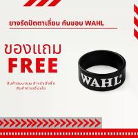 ราคา [ของแถม ห้ามกดซื้อ] WAHL Hair Clipper Rubber Brand-ยางรัดปัตตาเลี่ยนกันขอบ แบตเตอร์เลี่ยน, ปัตตาเลี่ยน (1733984971478763312)