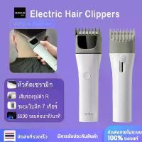 ราคา DOCO ปัตตาเลี่ยนตัดผม Electric hair clipper เครื่องตัดผมปัตตาเลี่ยนไร้สาย ตัดผมอัตโนมัติ บัตตาเลี่ยน ผม (1733866829413517053)
