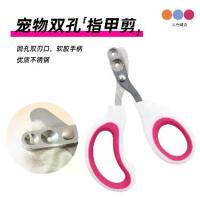 ราคา Small Blind Scissors Double Hole Cat Nail Scissors Small Blind Scissors Cat Nail Scissors Special Pet Nail Clippers Tool (1733220672856098629)