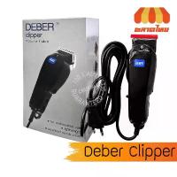 ราคา (แท้รับประกัน 1 ปี) ปัตตาเลี่ยน ดีเบอร์ Deber Clipper รุ่นกล่องเทา สวัสดิการสด (1733300324033398142)
