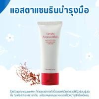 ราคา COD Hand & Nail Cream giffarine astaxanthin age-defying hand and nail cream (1734345991878903575)