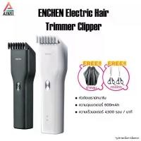 ราคา Enchen Electric Hair Clipper ปัตตาเลี่ยน ปัตตาเลี่ยนไร้สาย เครื่องตัดผม ปัตตาเลี่ยนตัดผม (1733153629482288944)