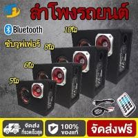 ราคา พร้อมส่งจากไทย Car Speakers, Subwoofer Speakers, 10-Inch Subwoofer, Bass Box, Subwoofer, Subwoofer under the Car Seat, Subwoofer under the Car Seat, Subbox Subwoofers, Bass Box, (1733804081436132699)