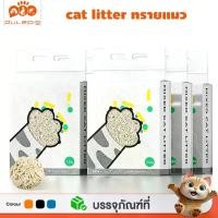 ราคา ทรายเต้าหู้ 7L/ปัจจัยEOFดับกลิ่นได้แรงกว่า 7เท่า ทรายเต้าหู้ ออร์แกนิค100%ทรายเต้าหู้ ทรายแมว Cat Litter ทรายแมวเต้าหู้ (1734265153240401653)