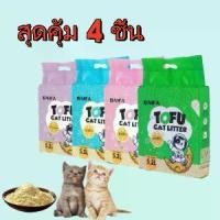 ราคา [สุดคุ้ม] ทรายแมวเต้าหู้ชาเขียว TOFU CAT LITTER เต้าหู้ชักโครกออร์แกนิก 100% ชุด 4 ชิ้น ทรายแมวเต้าหู้ธรรมชาติ 4 รส มาตรฐานใหม่ของการเลี้ยงแมว (1731560095507056831)