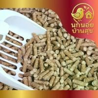 ราคา ขี้เลื่อยไม้สนอัดเม็ด ดูดซับเยี่ยม Natural cat Litter ขี้เลื่อยไม้สนจากธรรมชาติ 100% (แบ่งขาย 1KG) (1733816332910954291)