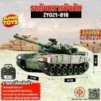 ราคา รถบังคับ รถถังตีนตะขาบ 1:16 Rc Tank 2.4ghz Rus T-90 15 Ch ZY021-818 (1734367936289212005)