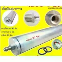 ราคา อุปกรณ์ดับเพลิง Test Tank for Fire Extinguishing Valves, Aluminum Type 6063, Type Outside 38, with Quick-Release Cap, Full Air, O-Ring, Selectable Size, Selectable Option, Addit (1734011559648265984)