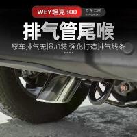 ราคา โคมไฟท้ายสแตนเลส, GWM TANK 300, 21 WEY TANK 300 ท่อไอเสียดัดแปลงคอหาง, อุปกรณ์ตกแต่งออฟโรด (1732570623391663986)