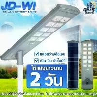 ราคา โซล่า ไฟถนน NEW Solar Light 10000W LED ไฟถนนโซล่าเซลล์ ไฟโซล่าเซลล์ ไฟถนนโซล่าเซล ไฟโซล่าเซล ไฟสปอตไลท์ โคมไฟถนนโซล่าเซลล์ ไฟถนน โคมไฟถนนโซล่าเซล โคมไฟติดผนัง โคมไฟโซล่าเซล โซล่า (1734384124110734727)