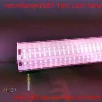 ราคา หลอดไฟปลูกต้นไม้ T20 50W ยาว 90CM LED Grow Light AC 220V หลอดใหญ่ (1732792582720685202)