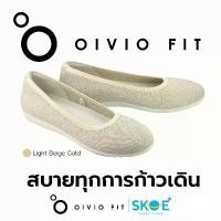 ราคา OIVIO FIT รองเท้าคัชชูเบาพิเศษเพื่อสุขภาพเท้า สี Light Beige Gold (1734191626512664100)