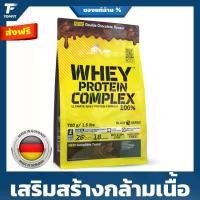 ราคา Olimp Whey Protein Complex 100% - 700 g เวย์โปรตีน (1729686208340986500)