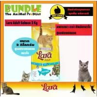 ราคา Lara Adult Salmon 2 Kg. Lara Cat Food, Lara Cat Food, Cat Food, Salmon Formula, for Adult Cats Aged 1 Year and Up, High Protein, Easy to Eat, Size 2 Kilograms. (1733851513013896520)