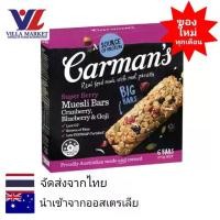 ราคา [พร้อมส่ง] Carman's Super Berry Muesli Bars 270g Protein Bar Protein Protein Bars Protein Supplement Protein Snack (1734315255618766275)