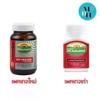 ราคา จัดส่งเฉพาะจุด ขายดีประจำเดือนนี้ Banner Soy Protein แบนเนอร์ ซอย โปรตีน ลดอาการอ่อนเพลีย ขนาด 30 แคปซูล 03990 / 60 แคปซูล 21011 / 100 แคปซูล 04103 (1734293949829122014)