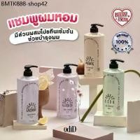 ราคา Clearance! ODID MILK PROTEIN INTENSIVE SHAMPOO 2in1 แชมพูผสม Treatment 2in1 ขนาด 1,000 ml.✨ (1734206724011886409)