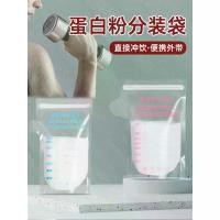 ราคา Disposable portable protein powder storage bags, sealed for freshness, suitable for travel, for storing protein powder, milk powder, tea, and coffee (1734382531129279873)