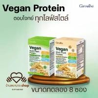 ราคา แนะนำ จัดส่งฟรี กทม โปรตีน กิฟฟารีน วีแกน Plants base protein โปรตีนพืช เสริมโปรตีน เวย์โปรตีน whey สร้างกล้ามเนื้อ (1734268054726346561)