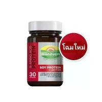 ราคา คลังสินค้า ขายดีประจำเดือนนี้ BANNER PROTEIN (โฉมใหม่ขวดแก้ว) แบนเนอร์ โปรตีน 30, 60,100 เม็ด สีแดง (1734294350547551549)