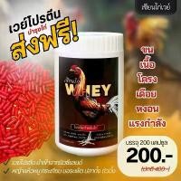 ราคา บล็อกบัสเตอร์ เวย์โปรตีน Whey protein powder ผสม 5สมุนไพร บอระเพ็ด หญ้าแห้วหมู กระเทียม ปลากั้ง ตัวบึ้ง บำรุงไก่ชน (1734050937419171400)