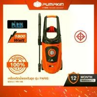 ราคา PUMPKIN เครื่องฉีดน้ำแรงดันสูง PARIS 165 bar (50313) (1733130092931352236)
