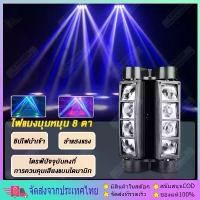 ราคา ไฟเวที ไฟเธคเลเซอร์ ไฟเลเซอร์ในผับ ไฟเวทีแปดตา ไฟแฟลชเวที ไฟเลเซอร์8หัว KTV LED Light Bar ไฟหัวเลเซอร์ (1732791923061655234)