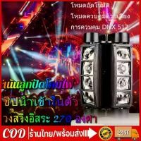 ราคา ไฟเวที ไฟเธคเลเซอร์ LED Light Bar (1732791937284539823)