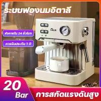 ราคา เครื่องชงกาแฟ เครื่องชงกาแฟสด เครื่องชงกาแฟอัตโนมัติ แบบหน้าจอสัมผัส ปรับความเข้มข้นของกาแฟได้ สกัดด้วยแรงดันสูง 20 bar ถังเก็บน้ำความจุ 1.6L ขนาดหัวชง 58mm เครื่องทำ กาแฟเอสเปรส (1729625079978297352)