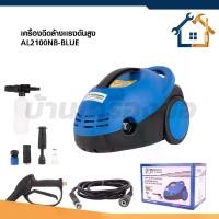 ราคา TRYTON เครื่องอัดฉีด ล้างรถ ล้างพื้น ตะไคร่ เครื่องฉีดน้ำแรงดันสูง 120 Bar 1400W รุ่น QL2100NB-BLUE (1734364793812780241)