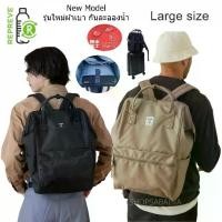 ราคา anello Repreve Regular & Large size Limited Edition CROSS BOTTLE Clasp Backpack กระเป๋าเป้สะพายหลัง ไซส์ใหญ่สุด (1733320949410203253)
