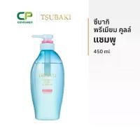 ราคา [COD] [tiktok]Tsubaki R Tsubaki Premium Cool Shampoo (Blue Bottle) 450 Ml. (1734379158489957688)