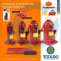 ราคา PUMPKIN แม่แรงกระปุก 5/10/16/20ตัน HBJ แม่แรงยกรถ แม่แรงตะเข้ Hydraulic Bottle Jack (1732933678273365592)