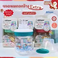 ราคา [เก็บเงินปลายทาง] Stock Clearance Price from Attoon Factory. Premium Clear Tritan Baby Bottle, Wide Neck, 5oz. With Size S Nipple Included. It's Gone Now. (1733611763314361687)