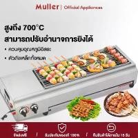 ราคา [COD] [tiktok]MULLER เตาย่างแบบแก๊ส เตาย่างไร้ควัน เตาปิ่งย่าง เตาจานเซรามิกอินฟราเรด เตาปิ้งย่างแบบใช้แก๊ส ใช้แก๊ส: ก๊าซเหลว ก๊าซถ่านหิน gas bbq grill (1733384243543770573)