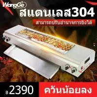 ราคา เตาปิ้งย่าง เตาปิ้งย่างแบบใช้แก๊ส เตาย่างไฟฟ้าไร้ควัน เตาย่างสแตนเลส เตาย่างเชิงพาณิชย์ เตาบาร์บีคิวอเนกประสงค์ เตาย่างแก๊สไร้ควัน grill (1733356143094629511)