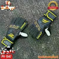 ราคา ถุงมือผู้รักษาประตู ถุงมือประตูฟุตบอล PAN รุ่น SUPREMO JR. รหัส PV 1547 ไม่มี ฟิงเกอร์เซฟ (1734229972437992713)