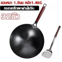 ราคา Tafe Iron Skillet, Iron Skillet, Burnt Iron Skillet, Coated with Natural Oil, Does Not Stick to the Pan, No Coating, Burnt Iron Skillet, Chinese Skillet, Real Iron Skillet, Fryin (1733875852347213072)