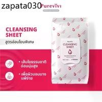 ราคา (สูตรอ่อนโยนพิเศษ)​ Purevivi Cleansing Sheet คลีนซิ่งชีท แผ่นเช็ดเครื่องสำอางสูตรอ่อนโยนพิเศษจากญี่ปุ่น 50 แผ่น (1734362025361049190)