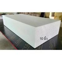 ราคา โฟมแผ่น Foam Sheet ขนาด 60cmx120cm หนา 10 นิ้ว (หนาแน่น 0.6 ปอนด์) ราคาแผ่นละ 390 บาท (1733666442612279171)