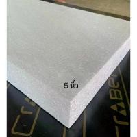 ราคา โฟมแผ่น Foam Sheet ขนาด 60x120cm หนา 5 นิ้ว (หนาแน่น 0.6 ปอนด์) ราคาถูก จากโรงงาน แผ่นละ 195฿ (1734378699770398601)