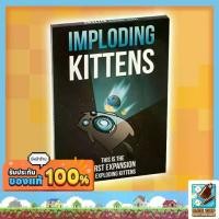 ราคา [ของแท้] Exploding Kittens: Imploding Expansion Board Game (1733942243546858891)