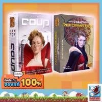 ราคา [ของแท้] Coup / Coup Reformation Board Game (1734175179523786503)