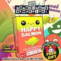 ราคา [สินค้าแนะนำ] [สินค้าใหม่] Happy Salmon ปลาปุริเย่ (TH) board game (1734191254107227340)