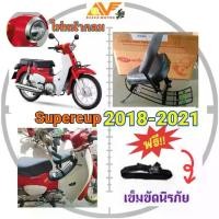 ราคา เบาะเด็ก แถมสายรัด SUPERCUP ซุปเปอร์คัพ 2018-2019 ,2020-21 เบาะเด็กนั่ง เบาะนั่งเด็ก เบาะนั่งเสริม ซุปเปอร์คัพ SUPER CUP (1733960734943446754)