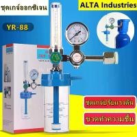 ราคา จัดส่งที่รวดเร็ว 【Shipped from Bangkok】 Oxygen Gauge, Oxygen Gauge for Measuring Pressure and Adjusting the Flow Rate in Oxygen Tanks, Pressure Regulator Gauge. Complete Set with (1733639612459550452)